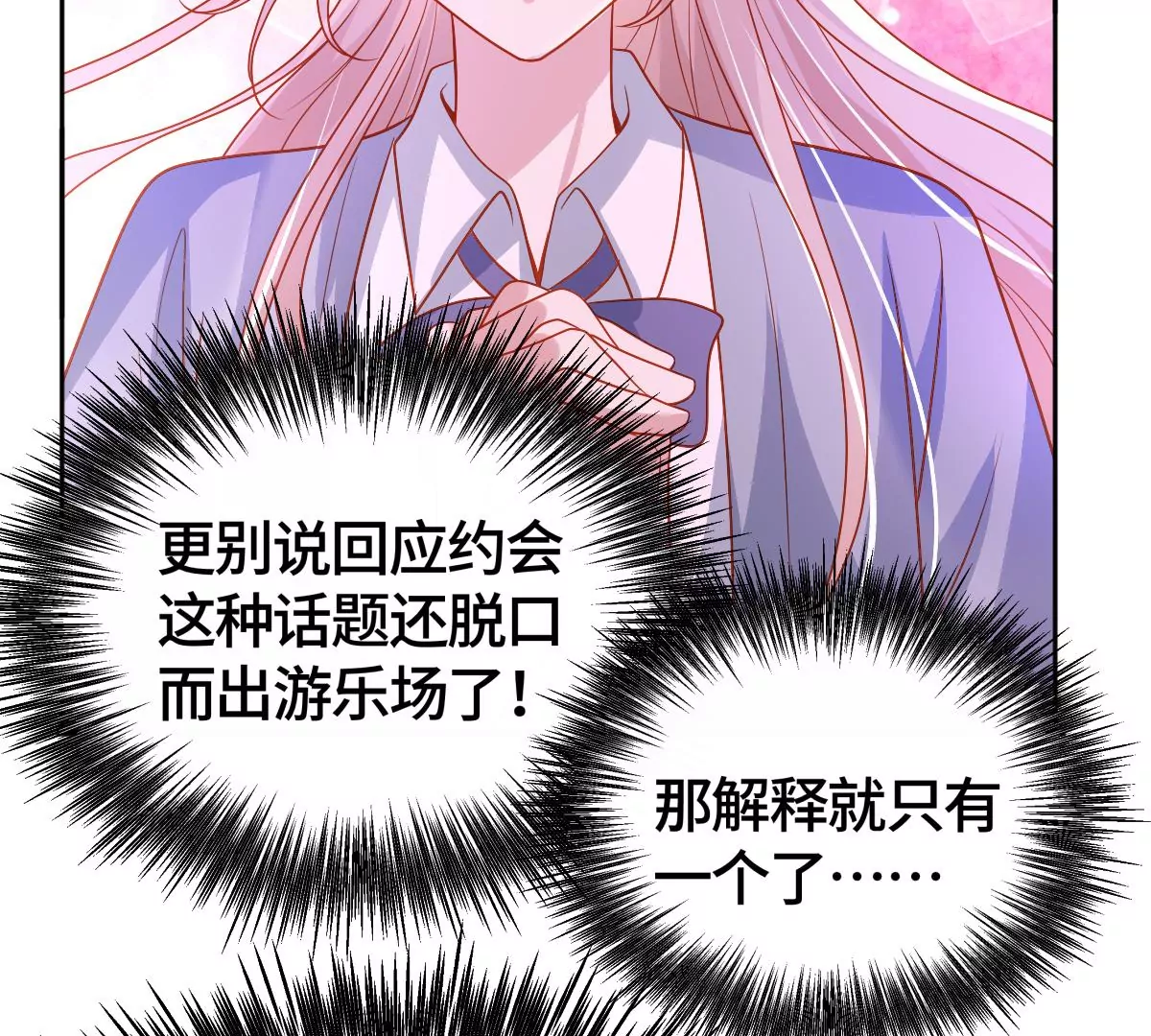 他被影响了？(1/2)-第45话
