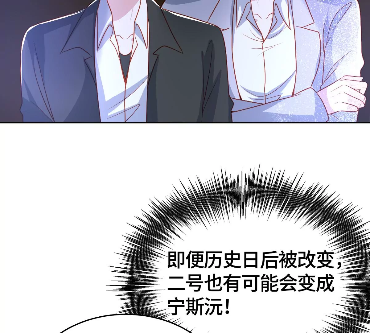 他被影响了？(1/2)-第45话