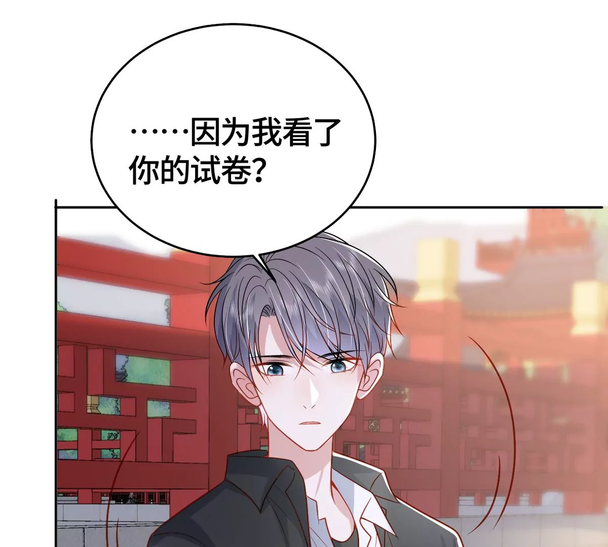 他被影响了？(1/2)-第45话