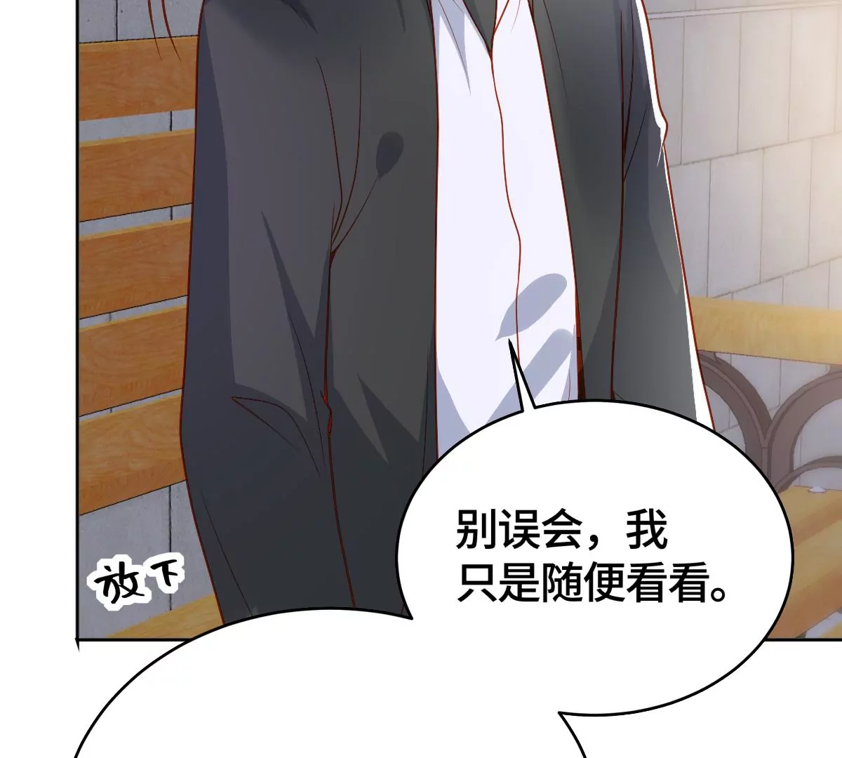他被影响了？(1/2)-第45话