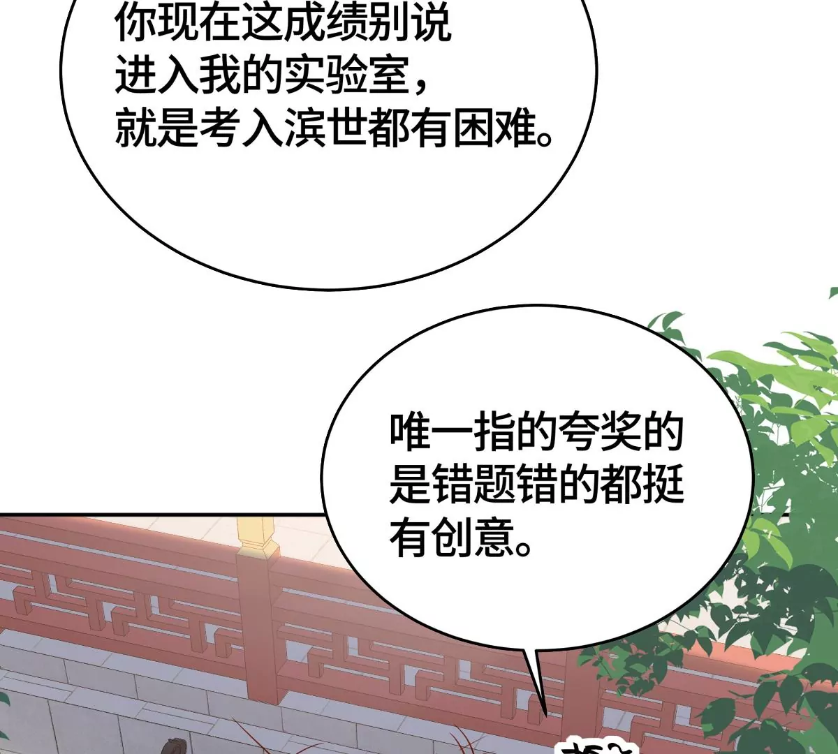 他被影响了？(1/2)-第45话