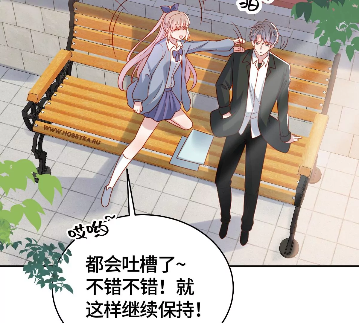 他被影响了？(1/2)-第45话