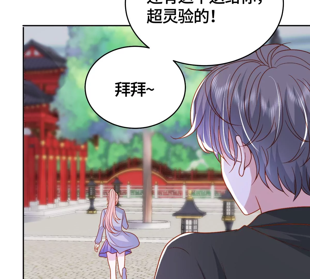 他被影响了？(1/2)-第45话