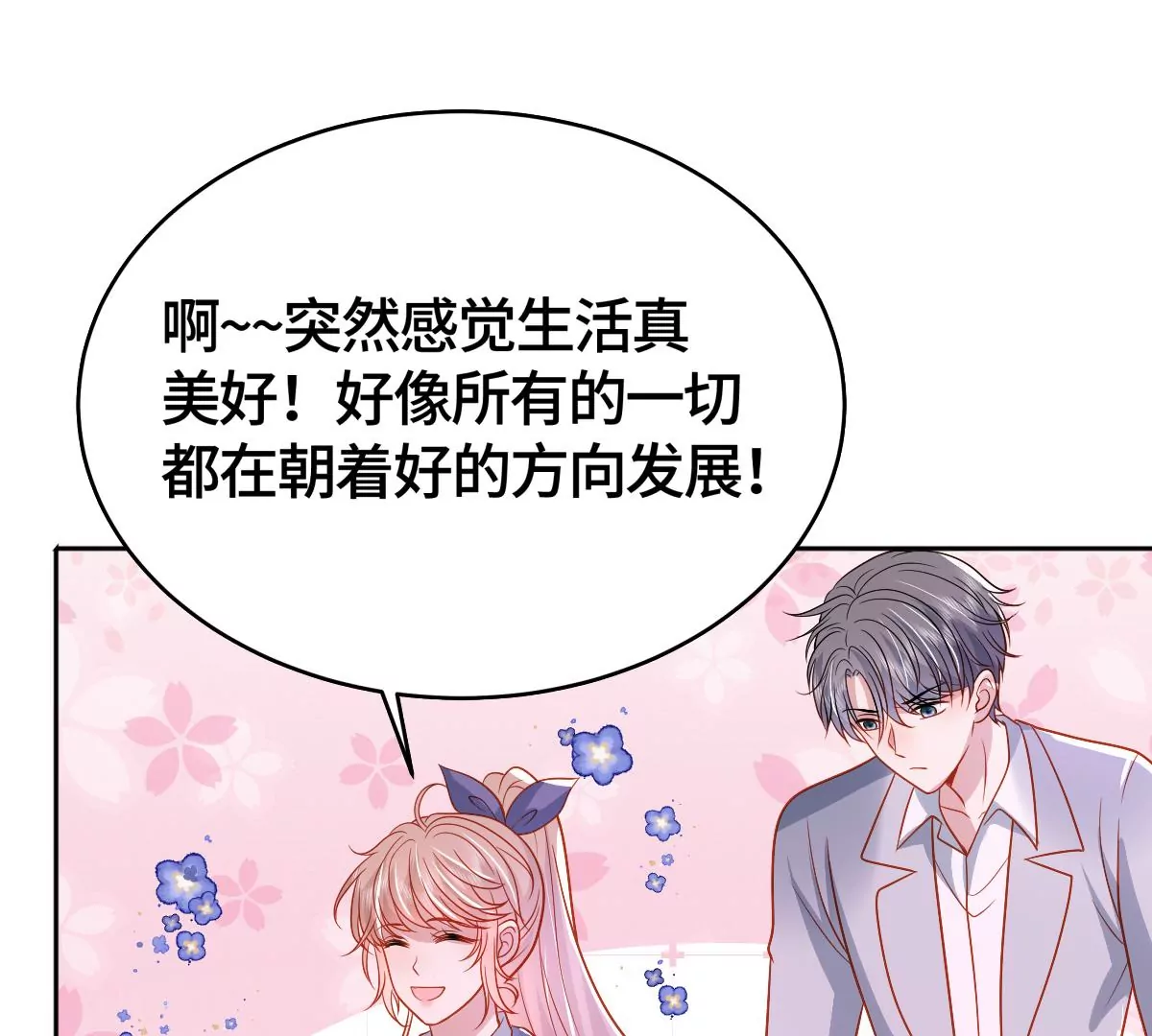 他被影响了？(1/2)-第45话