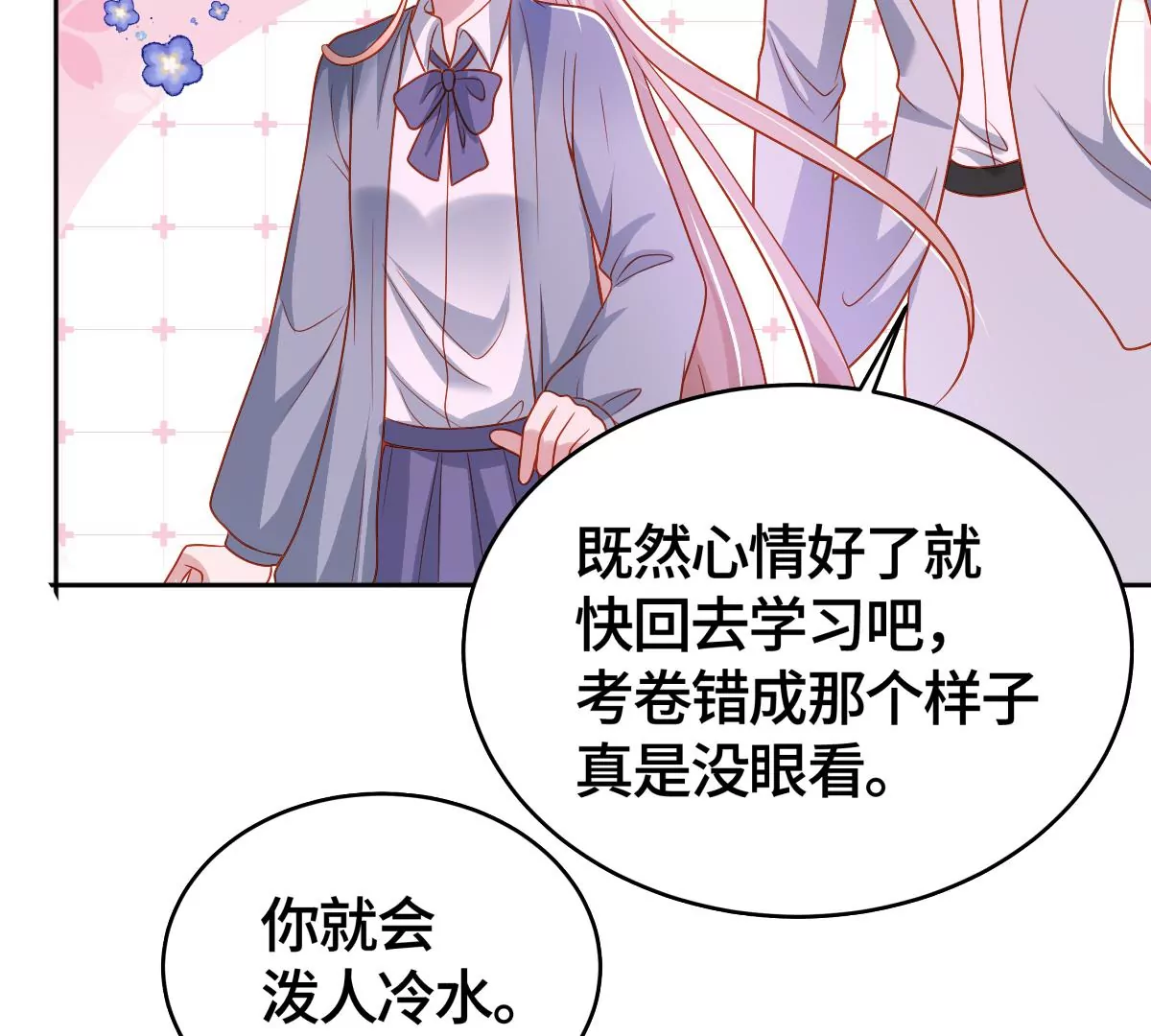 他被影响了？(1/2)-第45话