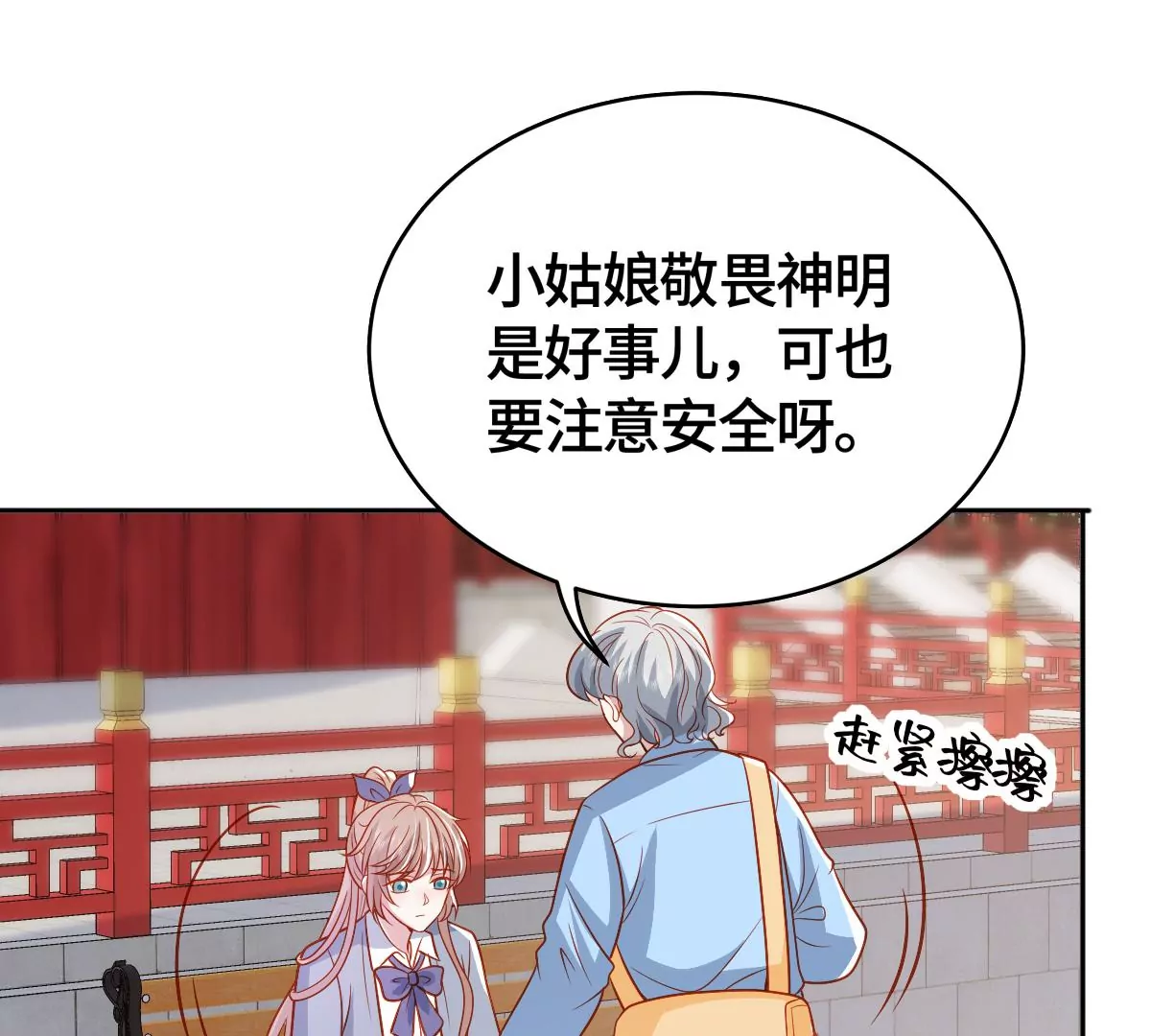 他被影响了？(1/2)-第45话
