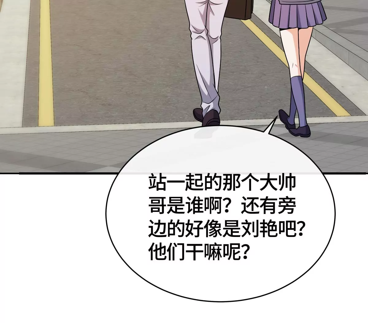 不要走！(1/2)-第47话