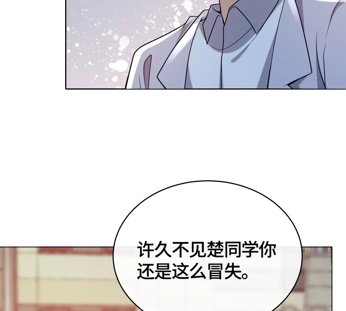 不要走！(1/2)-第47话
