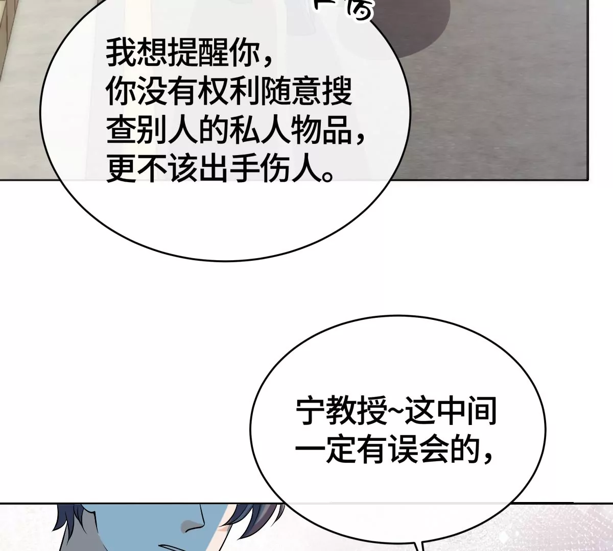 不要走！(1/2)-第47话