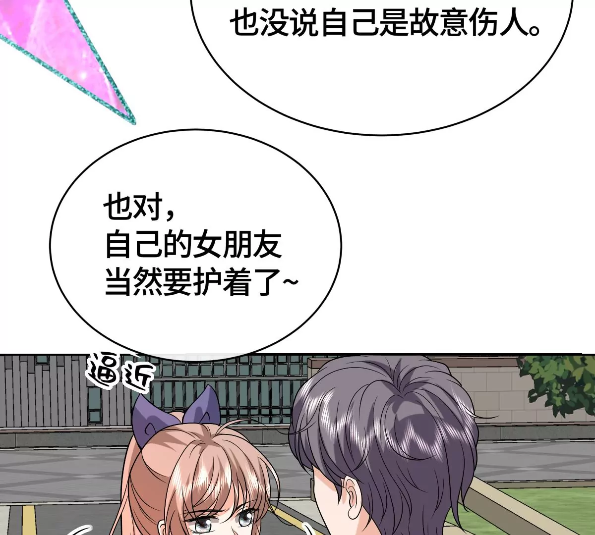 不要走！(1/2)-第47话