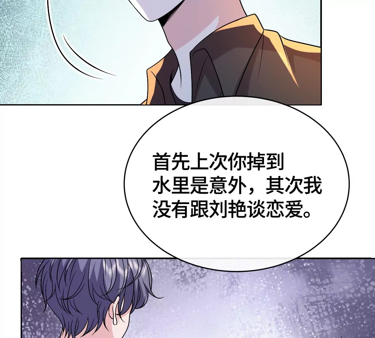 不要走！(1/2)-第47话