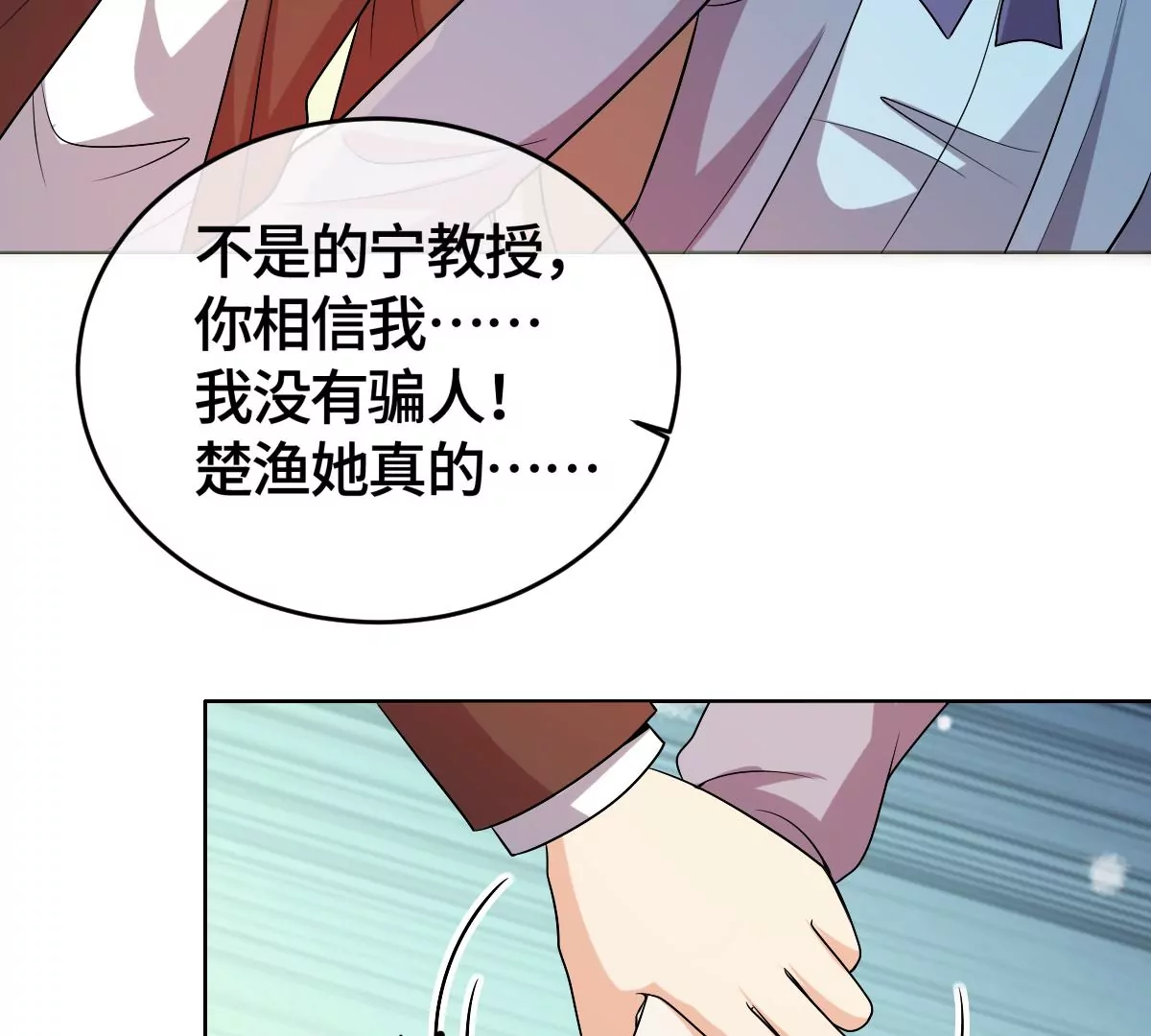 不要走！(1/2)-第47话