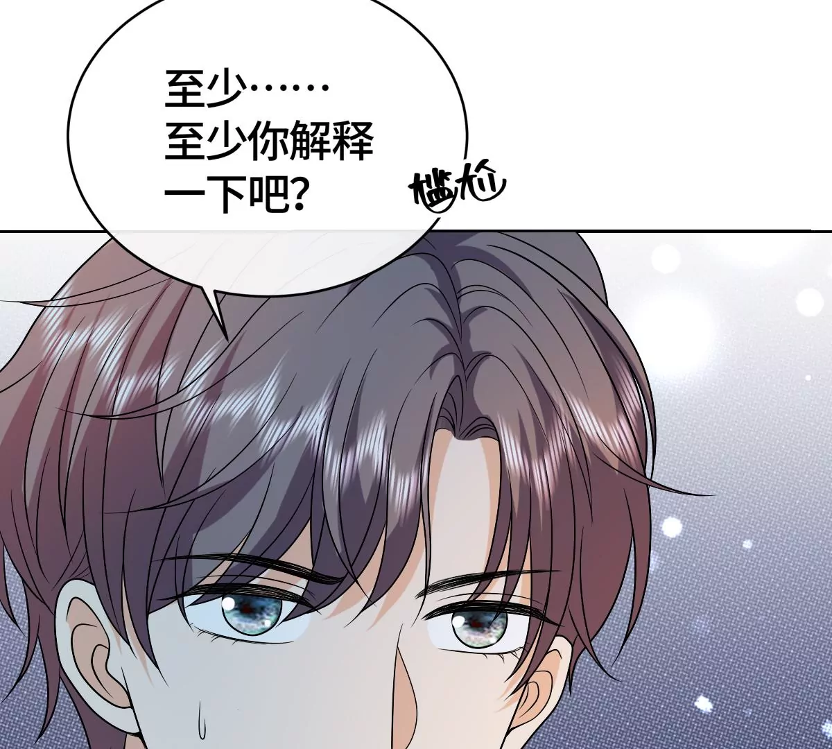 不要走！(1/2)-第47话