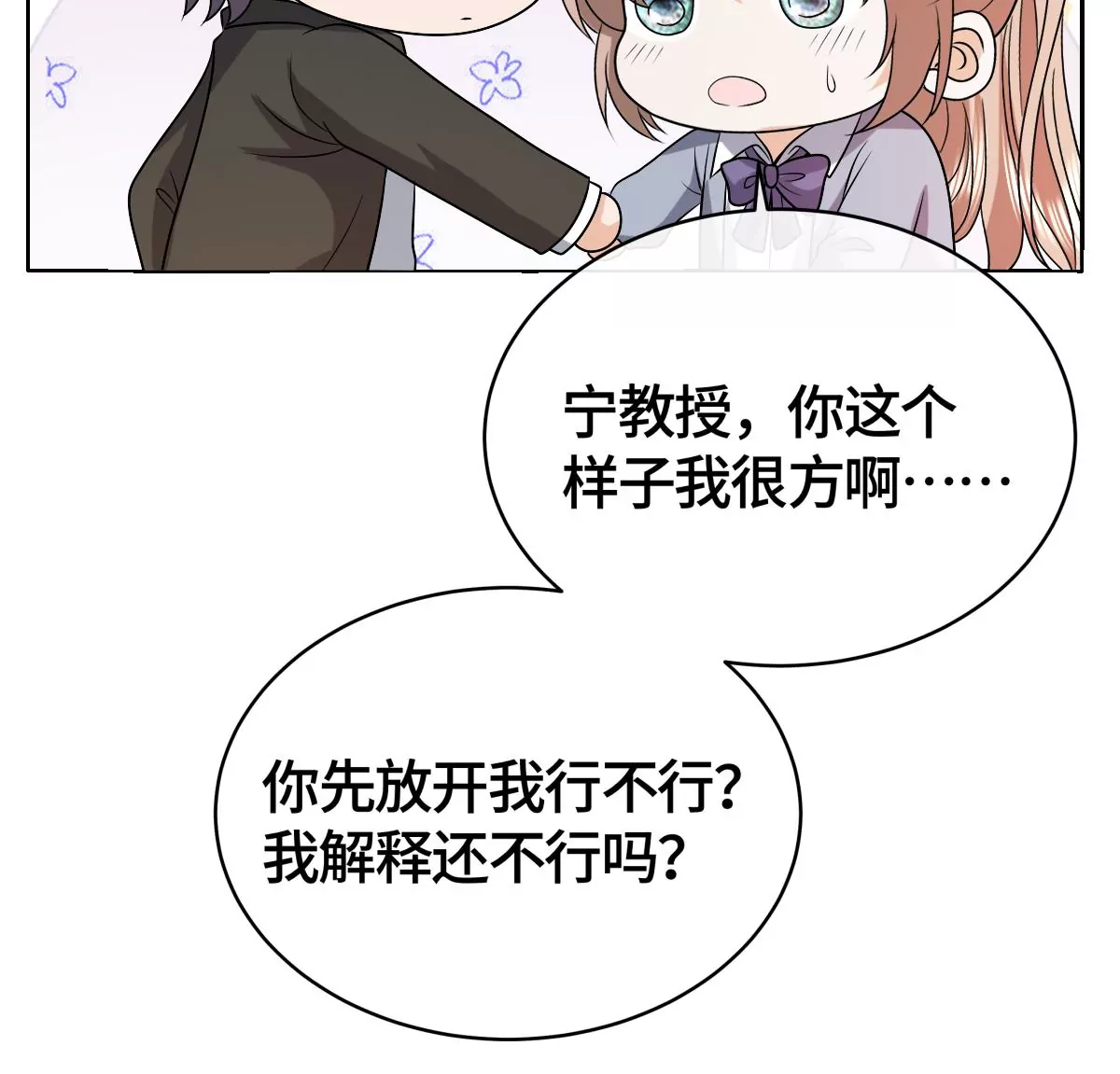 不要走！(1/2)-第47话