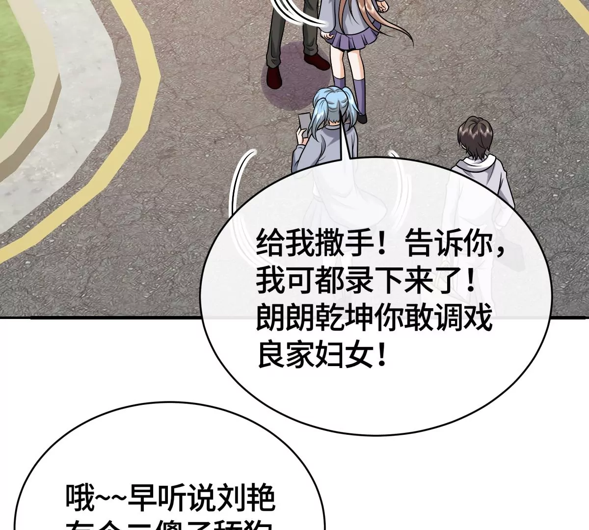 不要走！(1/2)-第47话