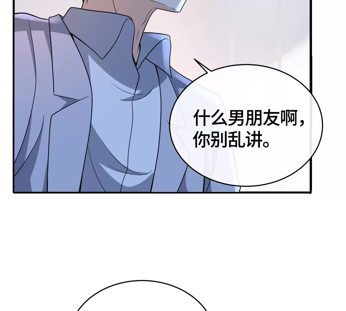 不要走！(1/2)-第47话