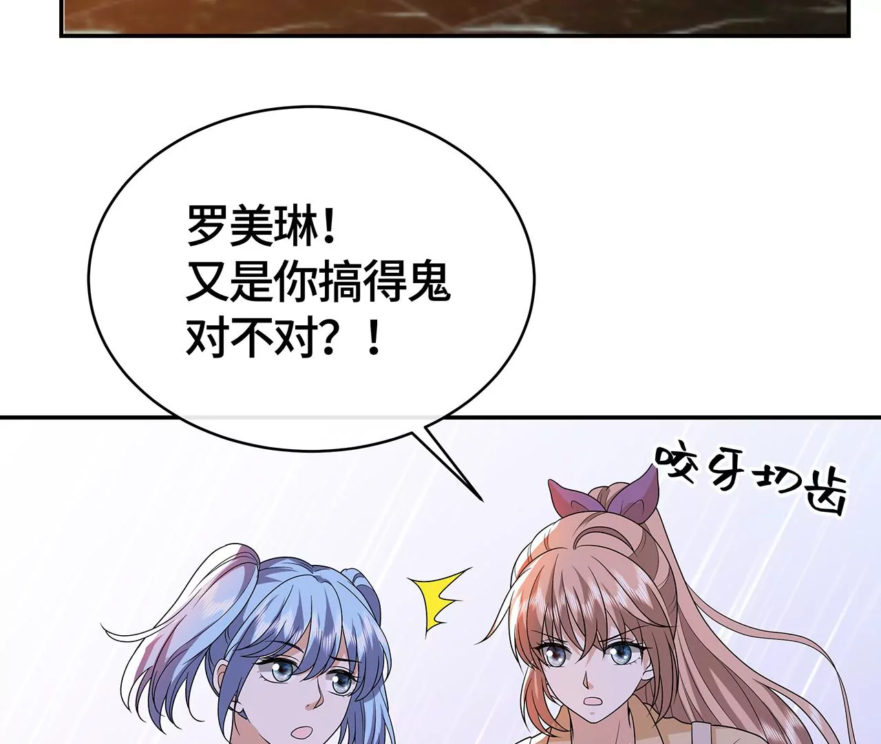 我会心疼的(1/2)-第49话