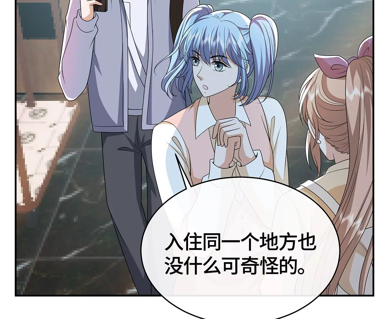 我会心疼的(1/2)-第49话