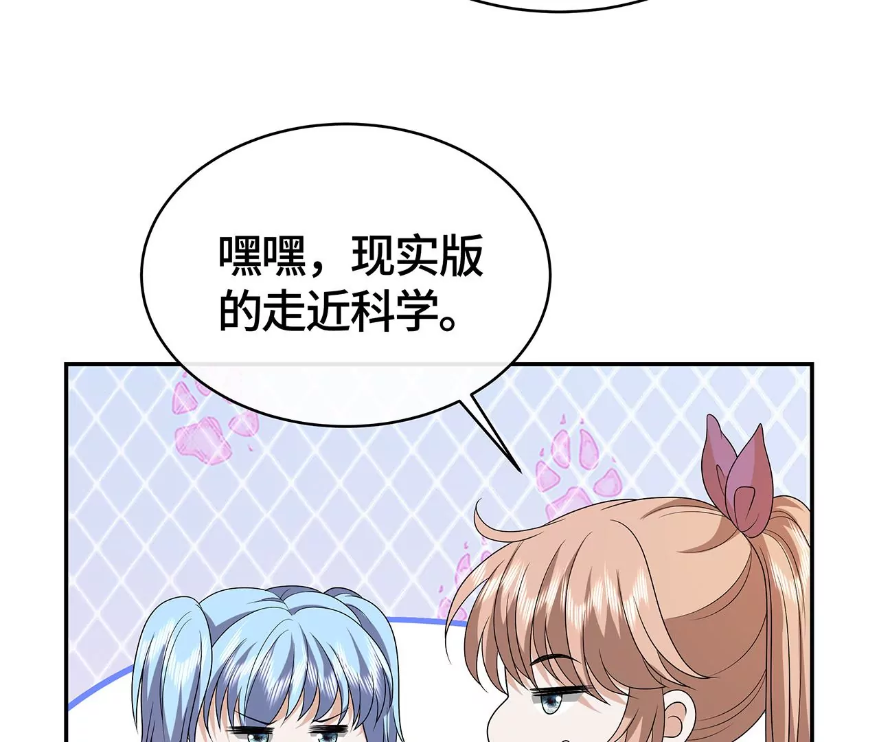 我会心疼的(1/2)-第49话