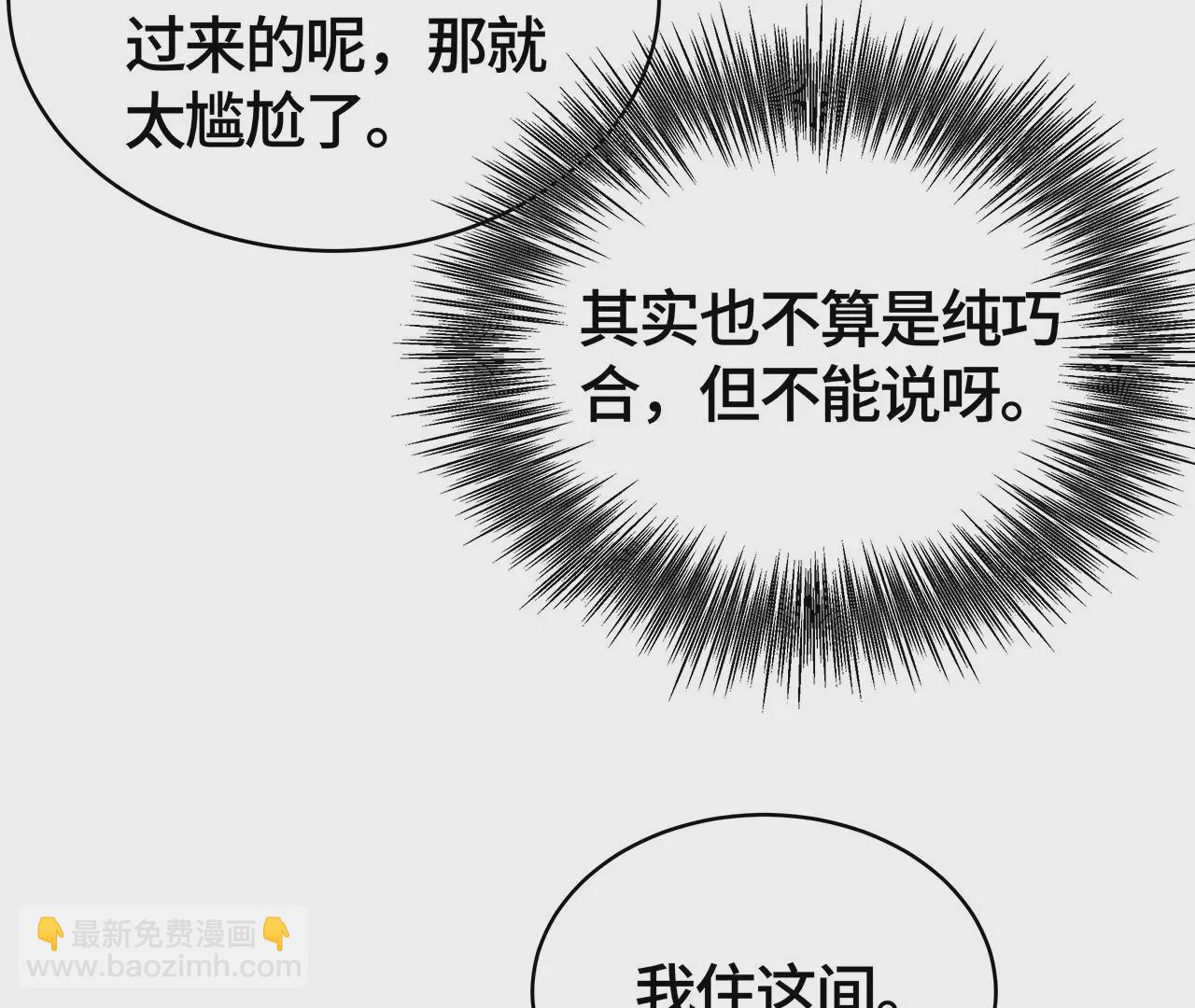 我会心疼的(1/2)-第49话