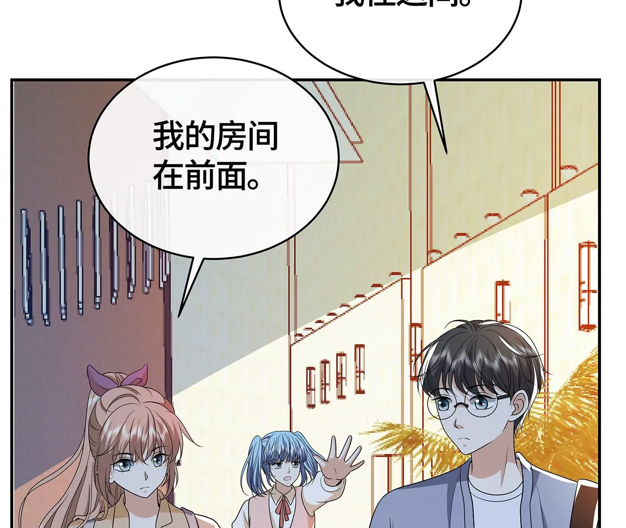 我会心疼的(1/2)-第49话