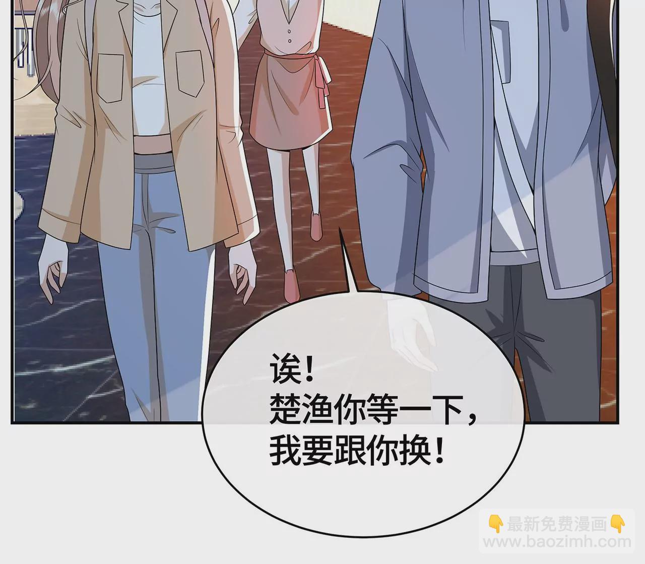 我会心疼的(1/2)-第49话