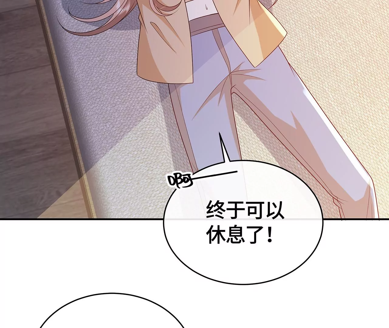 我会心疼的(1/2)-第49话
