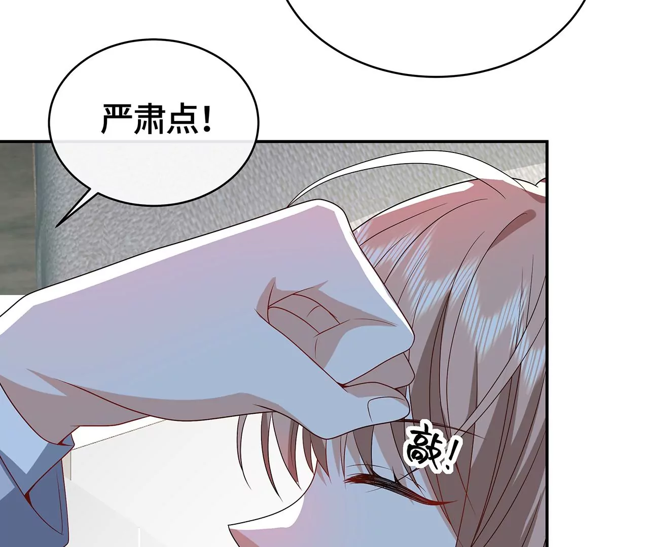 我会心疼的(1/2)-第49话