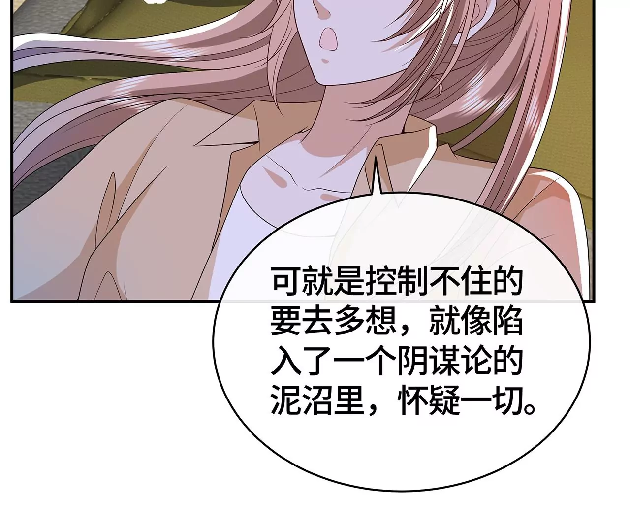 我会心疼的(1/2)-第49话