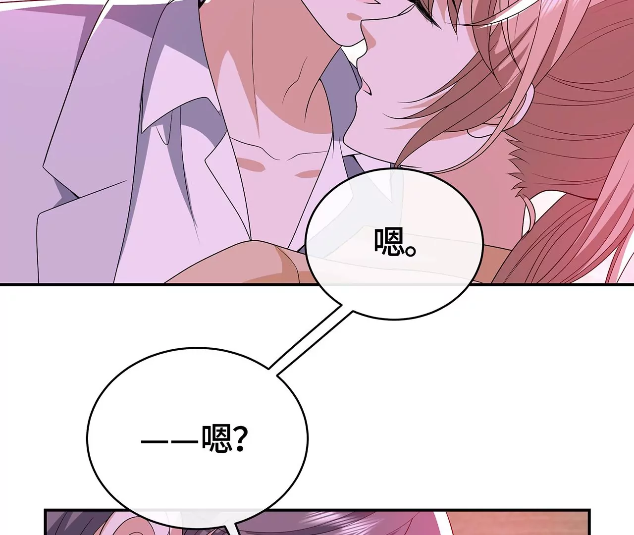 我会心疼的(1/2)-第49话