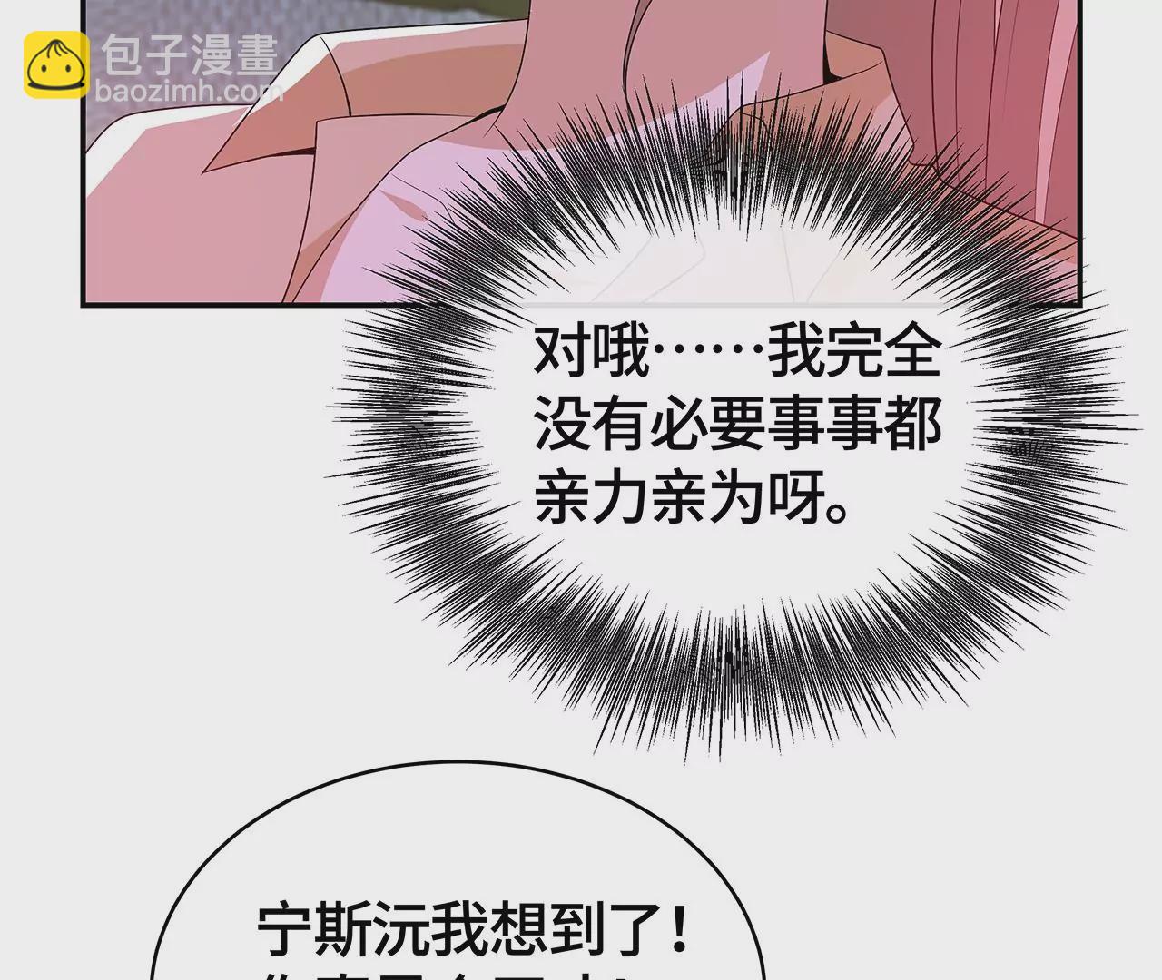 我会心疼的(1/2)-第49话