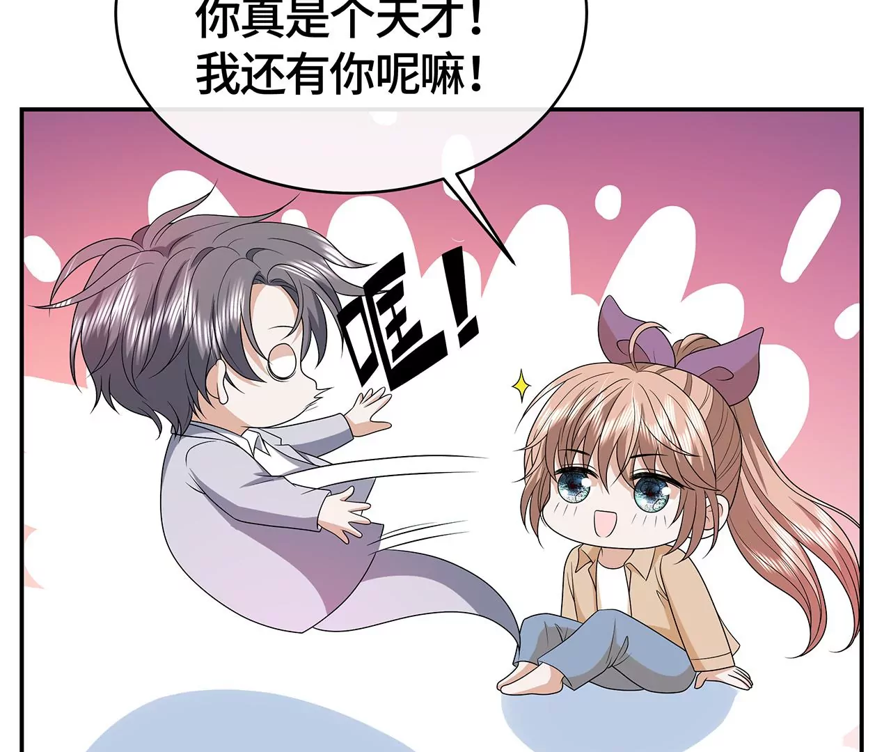 我会心疼的(1/2)-第49话