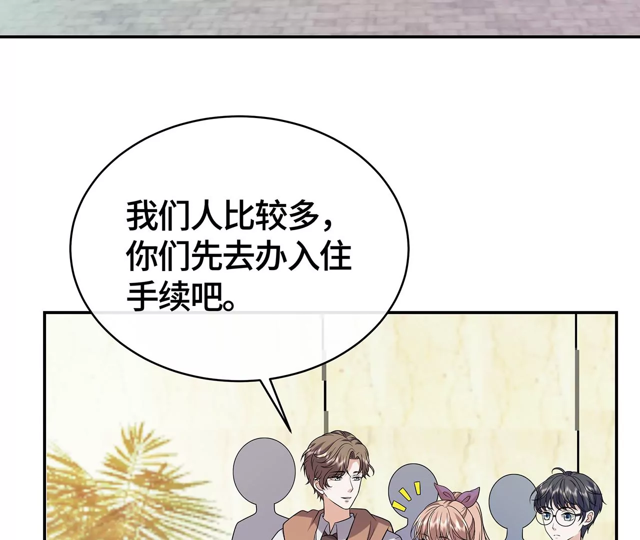 我会心疼的(1/2)-第49话