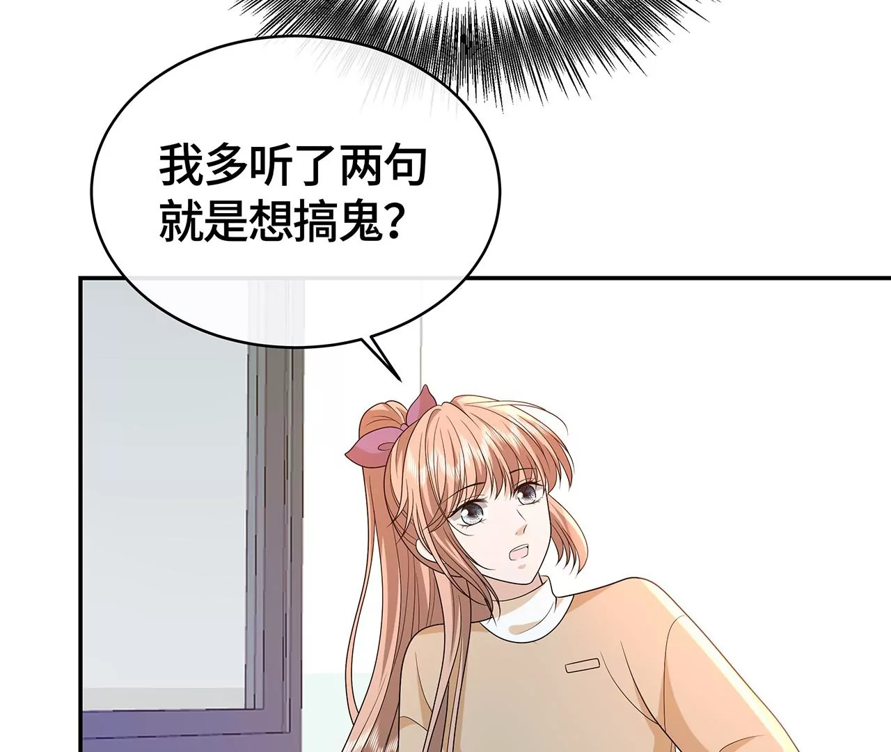 我猜中你的心思了！(1/2)-第51话
