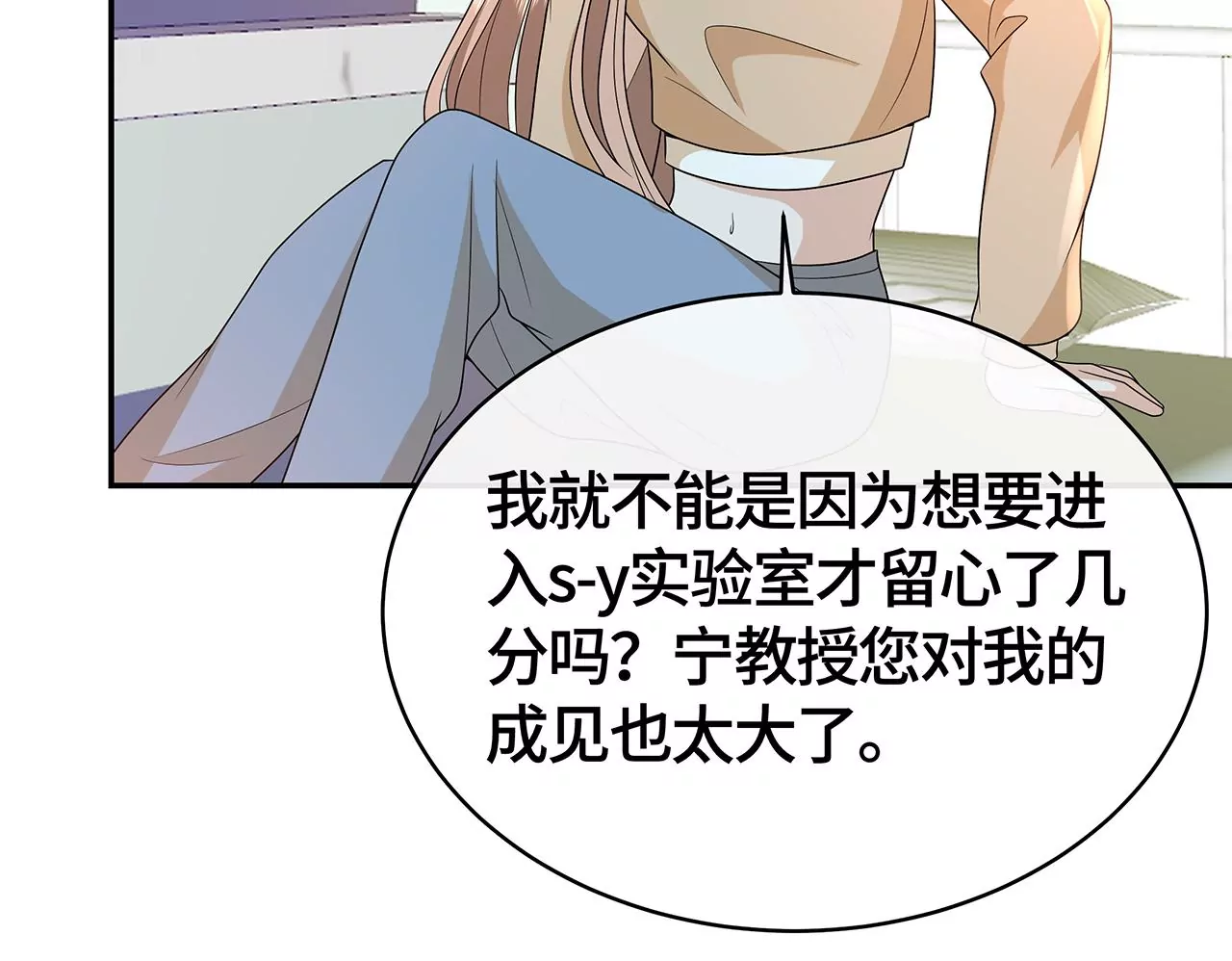 我猜中你的心思了！(1/2)-第51话