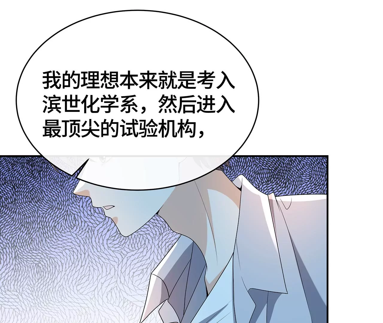 我猜中你的心思了！(1/2)-第51话