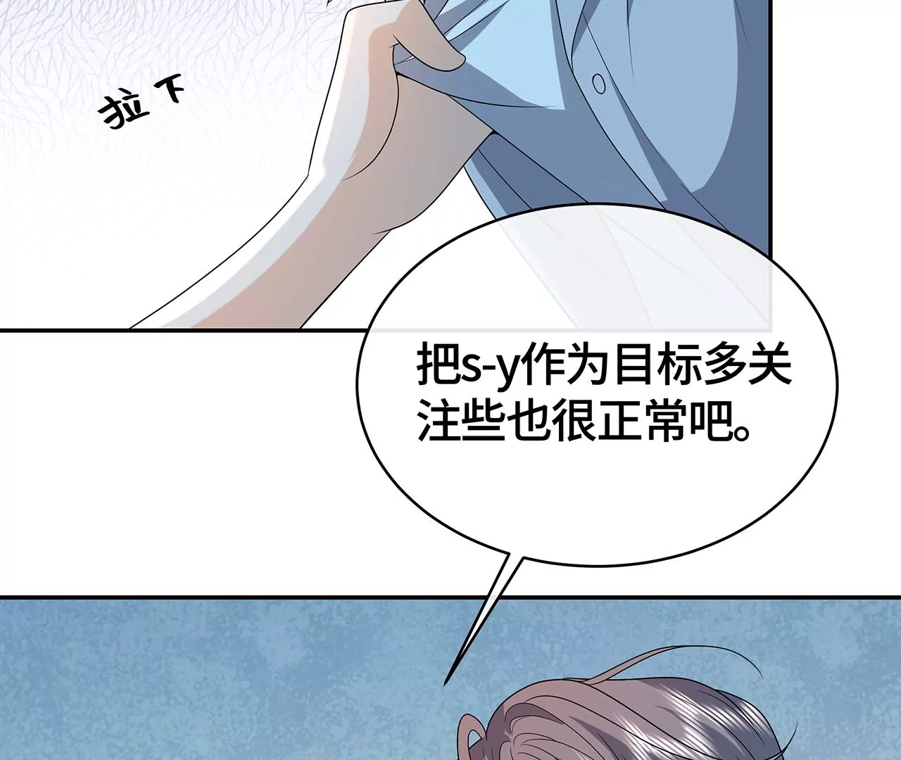 我猜中你的心思了！(1/2)-第51话