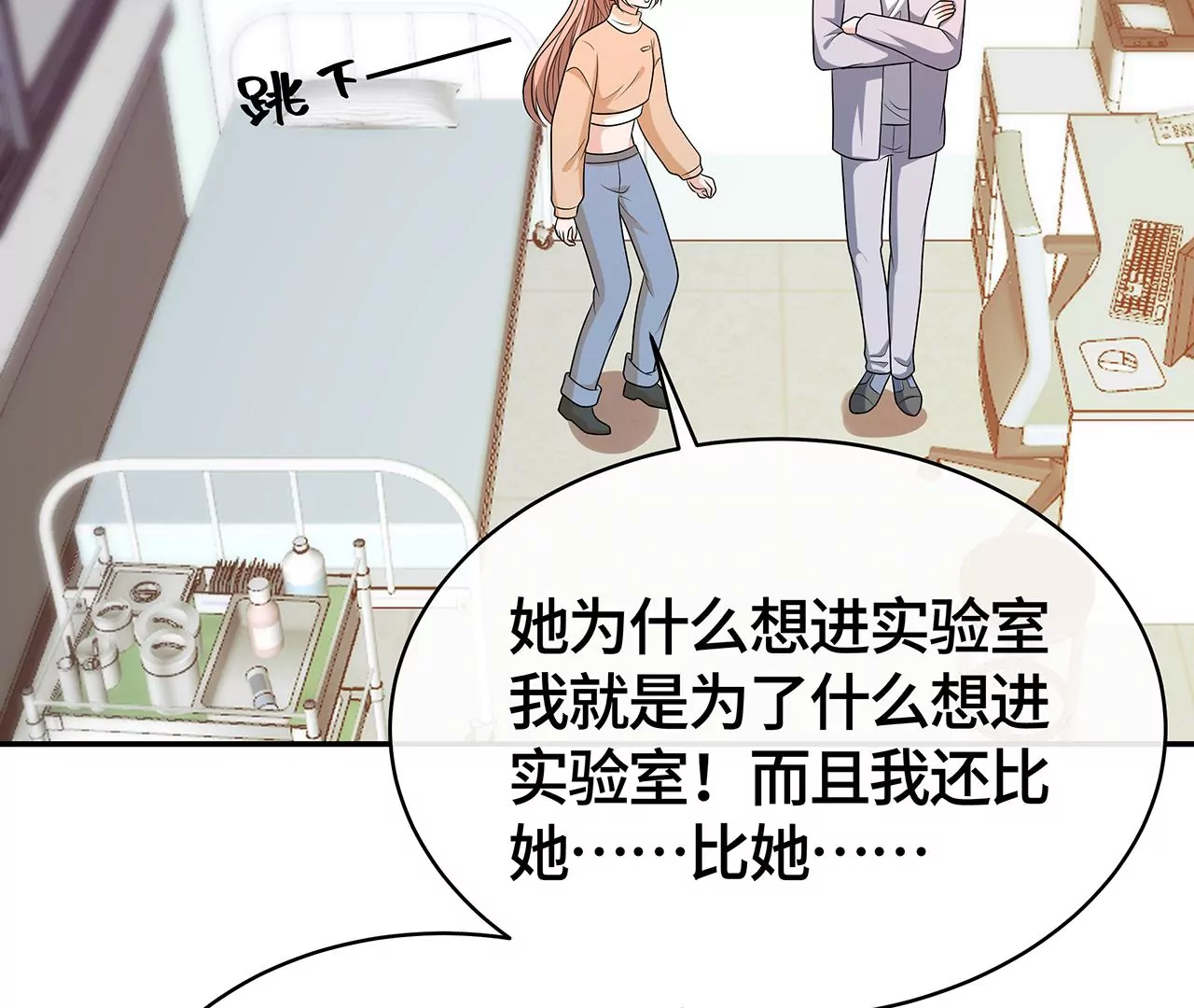 我猜中你的心思了！(1/2)-第51话