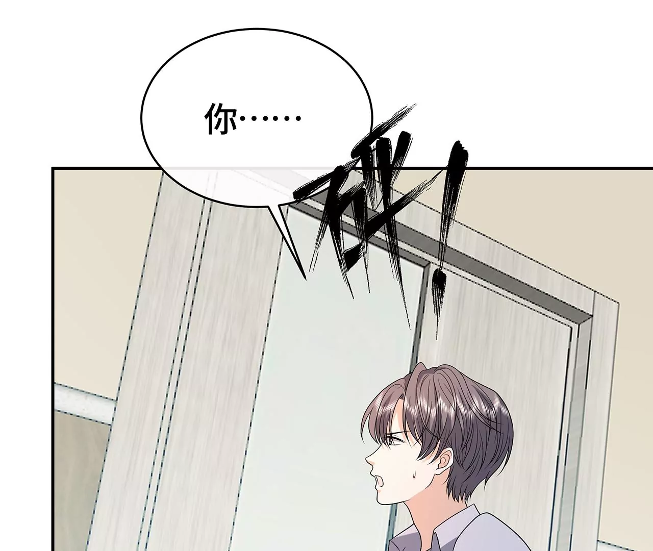 我猜中你的心思了！(1/2)-第51话