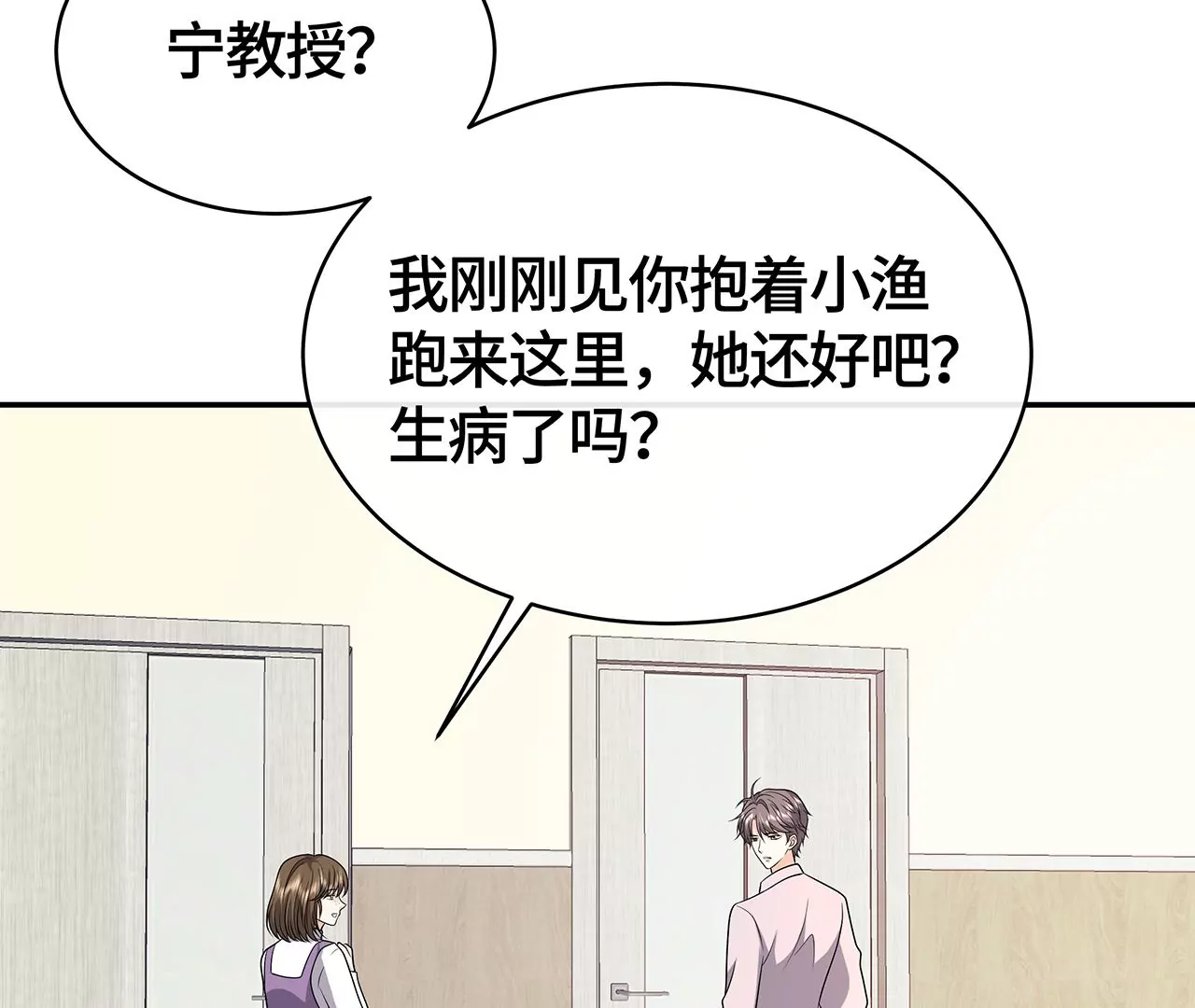 我猜中你的心思了！(1/2)-第51话