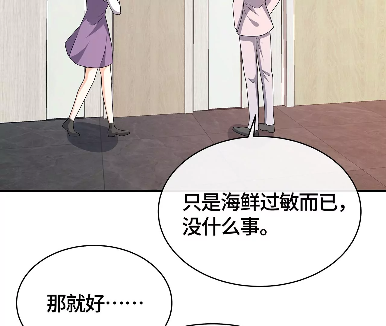 我猜中你的心思了！(1/2)-第51话