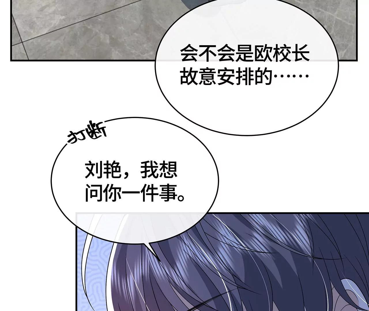 我猜中你的心思了！(1/2)-第51话