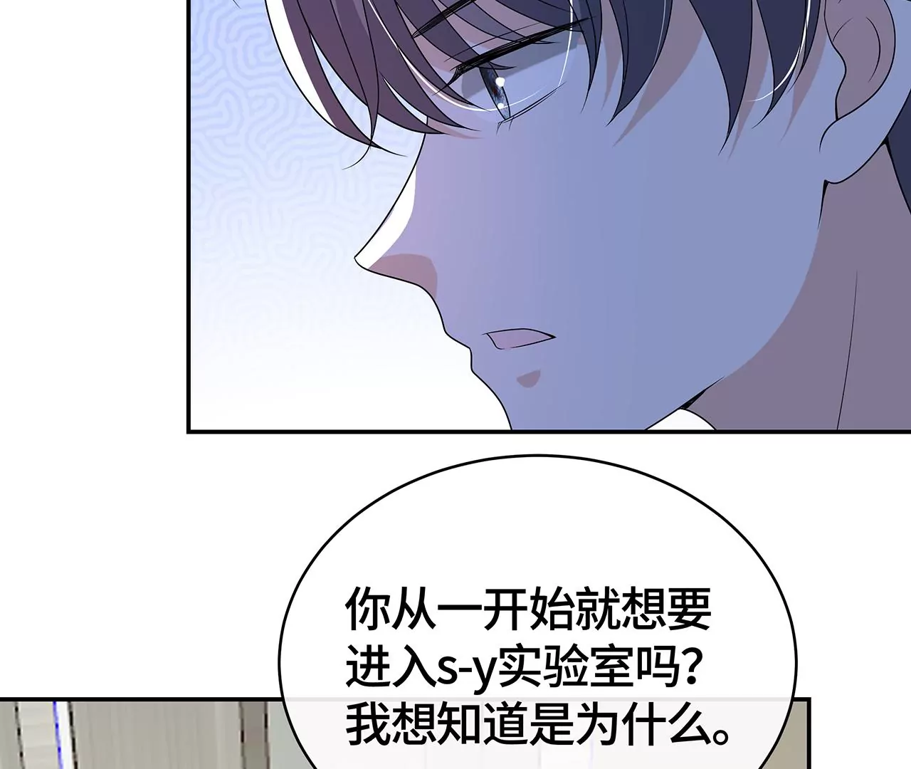 我猜中你的心思了！(1/2)-第51话