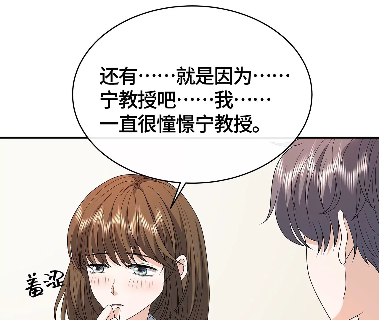 我猜中你的心思了！(1/2)-第51话
