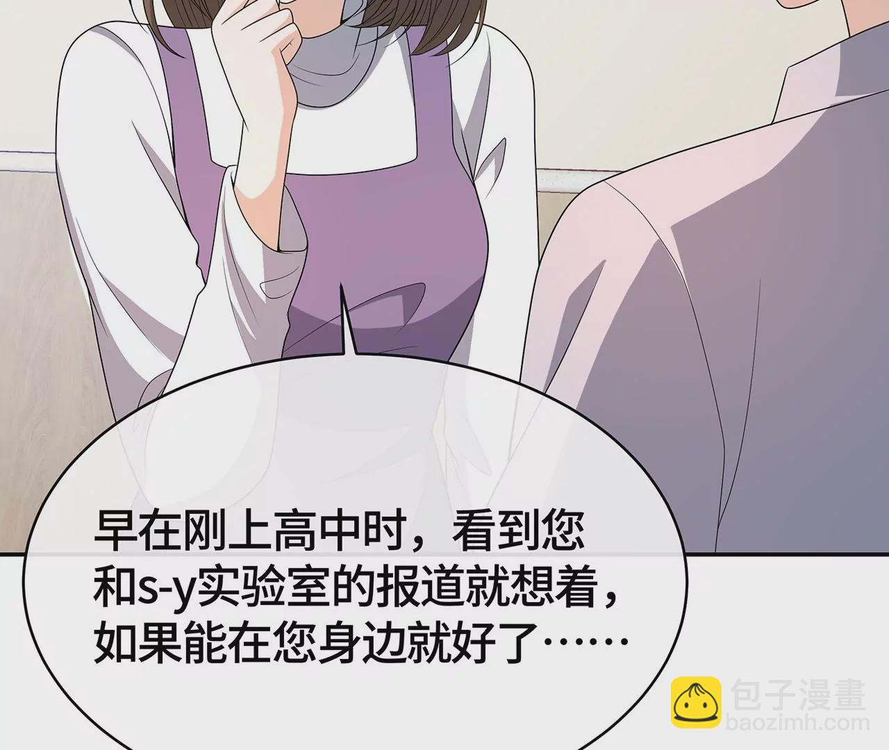 我猜中你的心思了！(1/2)-第51话