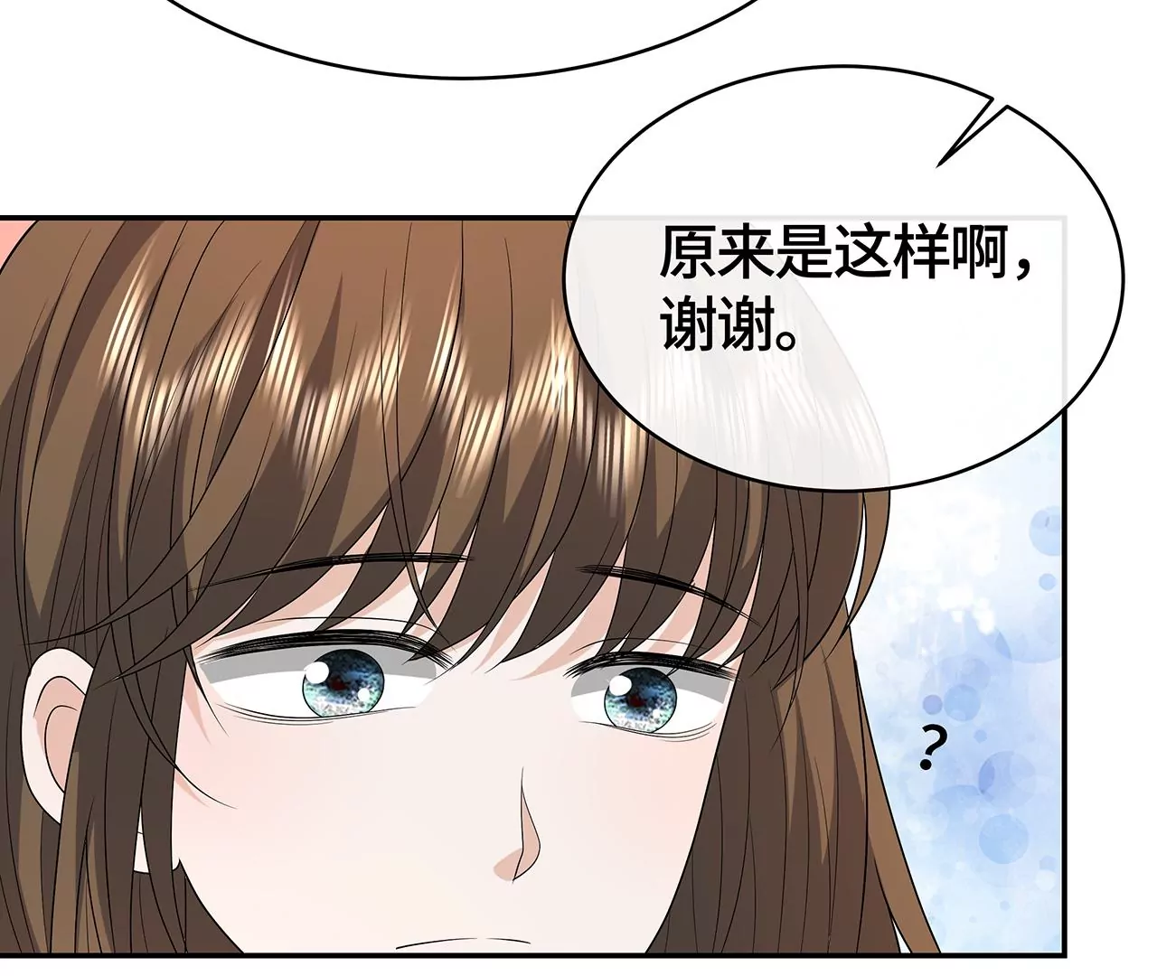 我猜中你的心思了！(1/2)-第51话