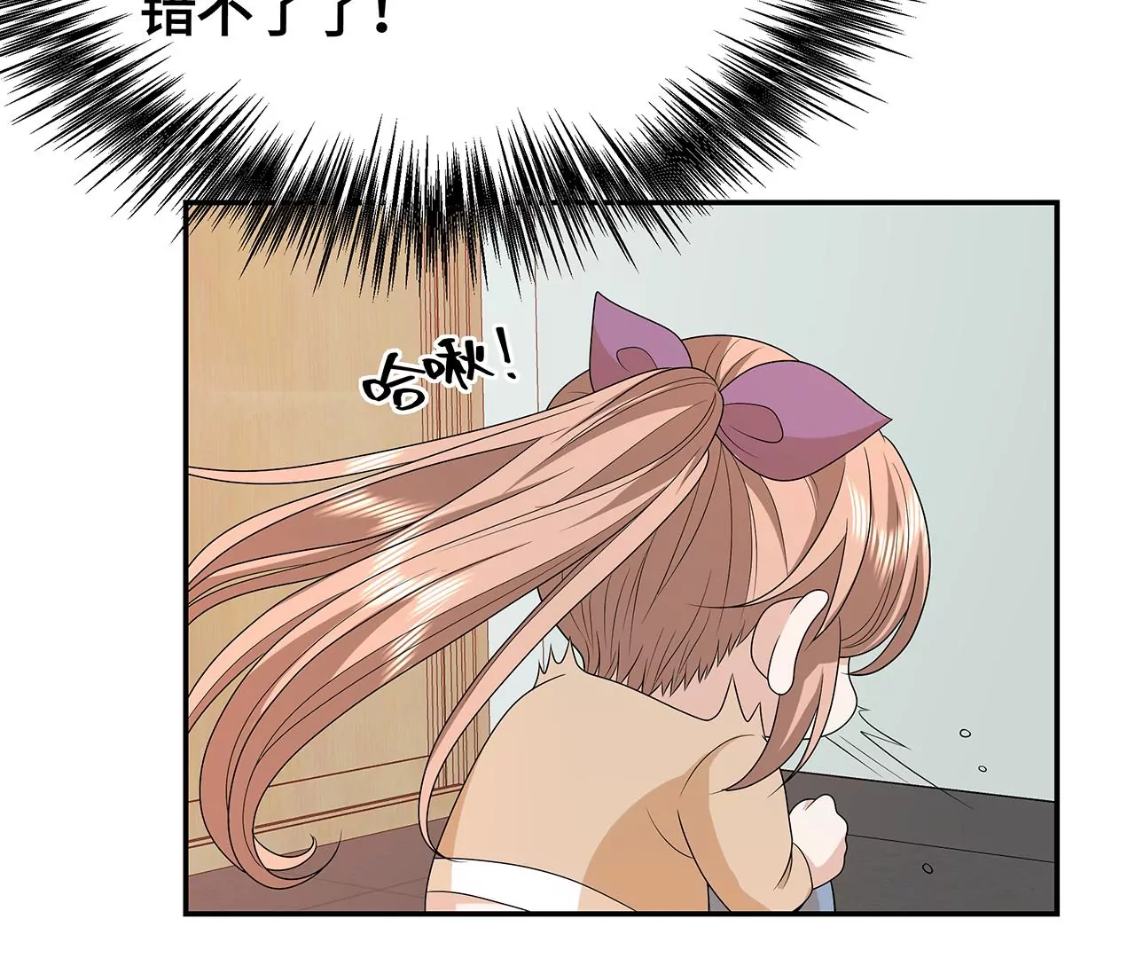 我猜中你的心思了！(1/2)-第51话