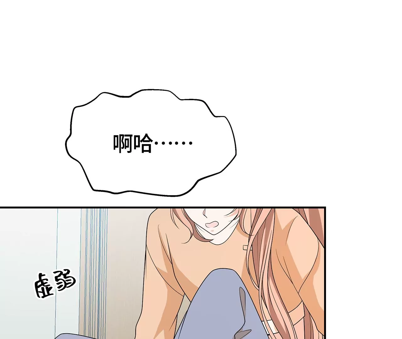 我猜中你的心思了！(1/2)-第51话