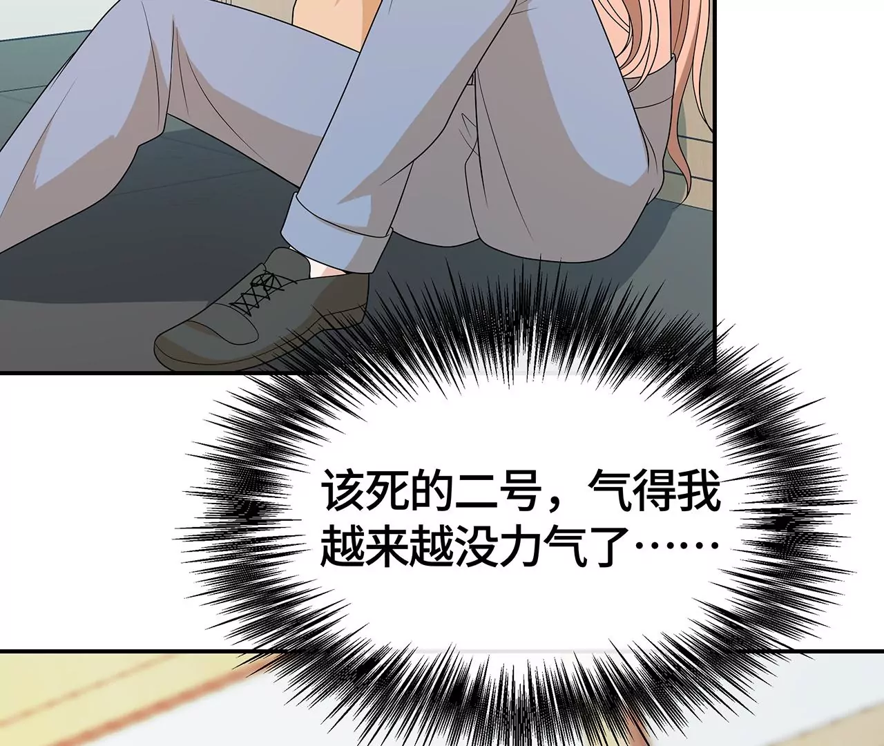 我猜中你的心思了！(1/2)-第51话