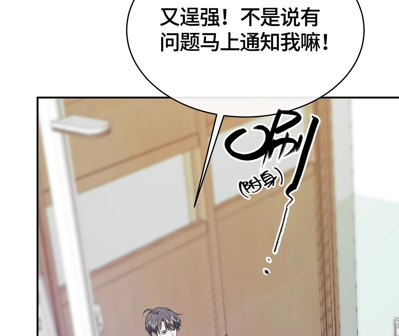 我猜中你的心思了！(1/2)-第51话